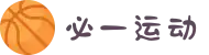 必一·运动(b-Sports)官方网站